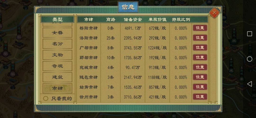 发财了 3