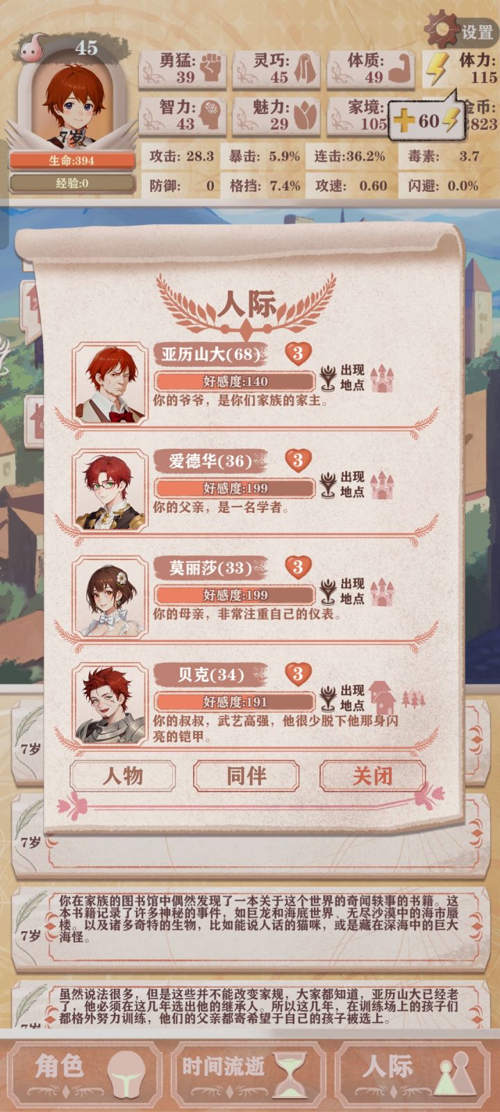 给我整不会了截图