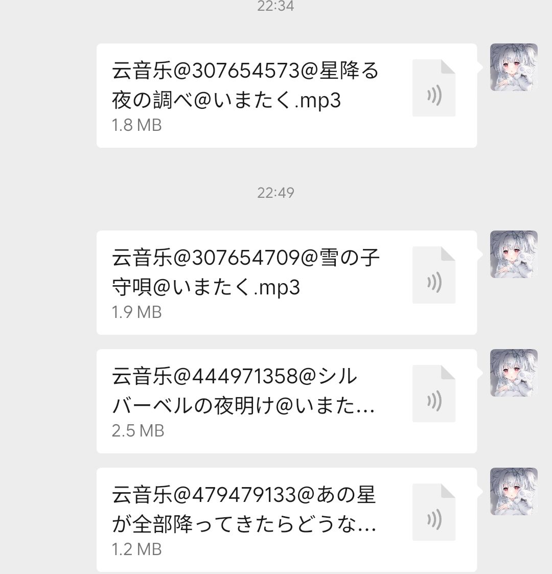 这样就会感觉到小忆和言叶的存在了吧…? 1