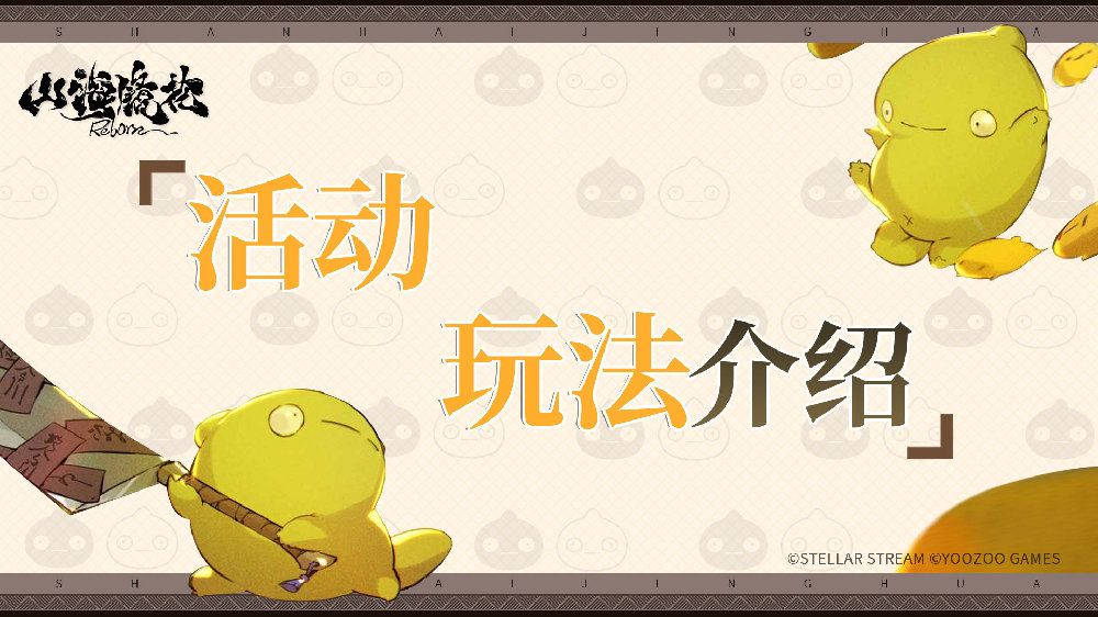 玩法介绍--御军论道截图