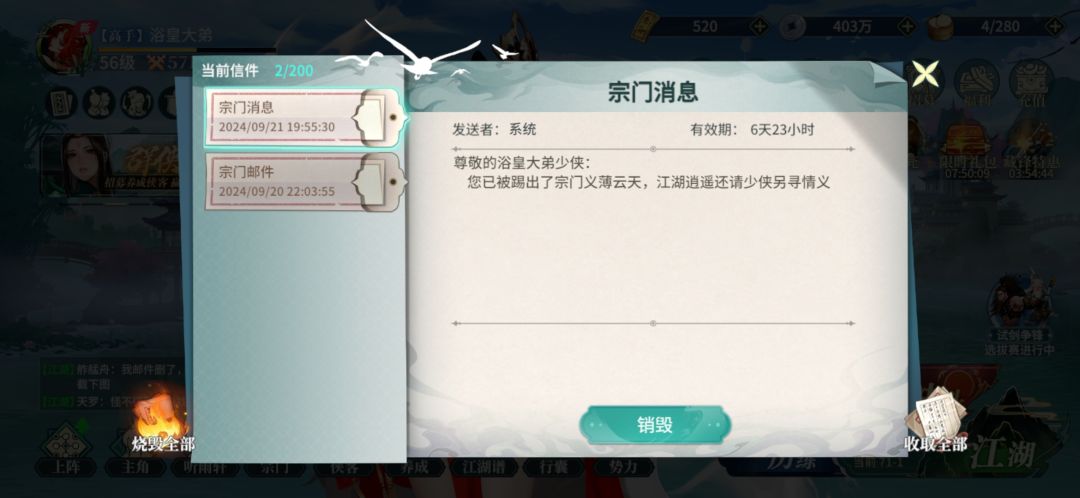 58区天罗鬼影,全部被踢 2
