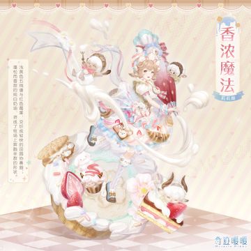 【新套装】全新凝砂套装 联盟协力收集