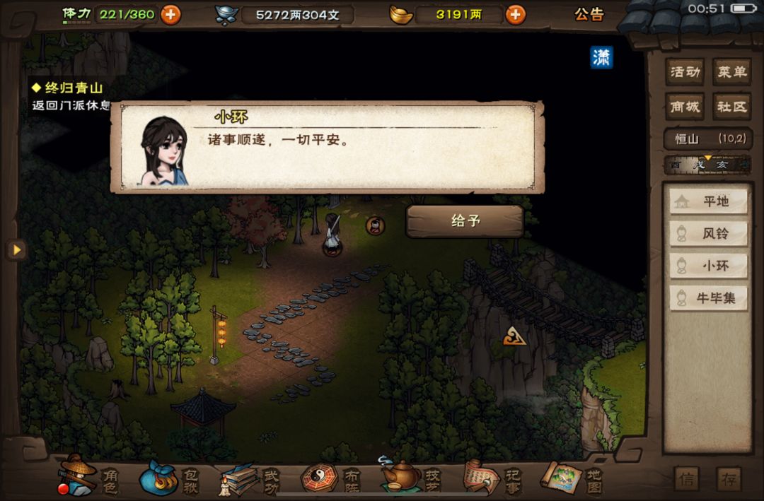 舒服了 2