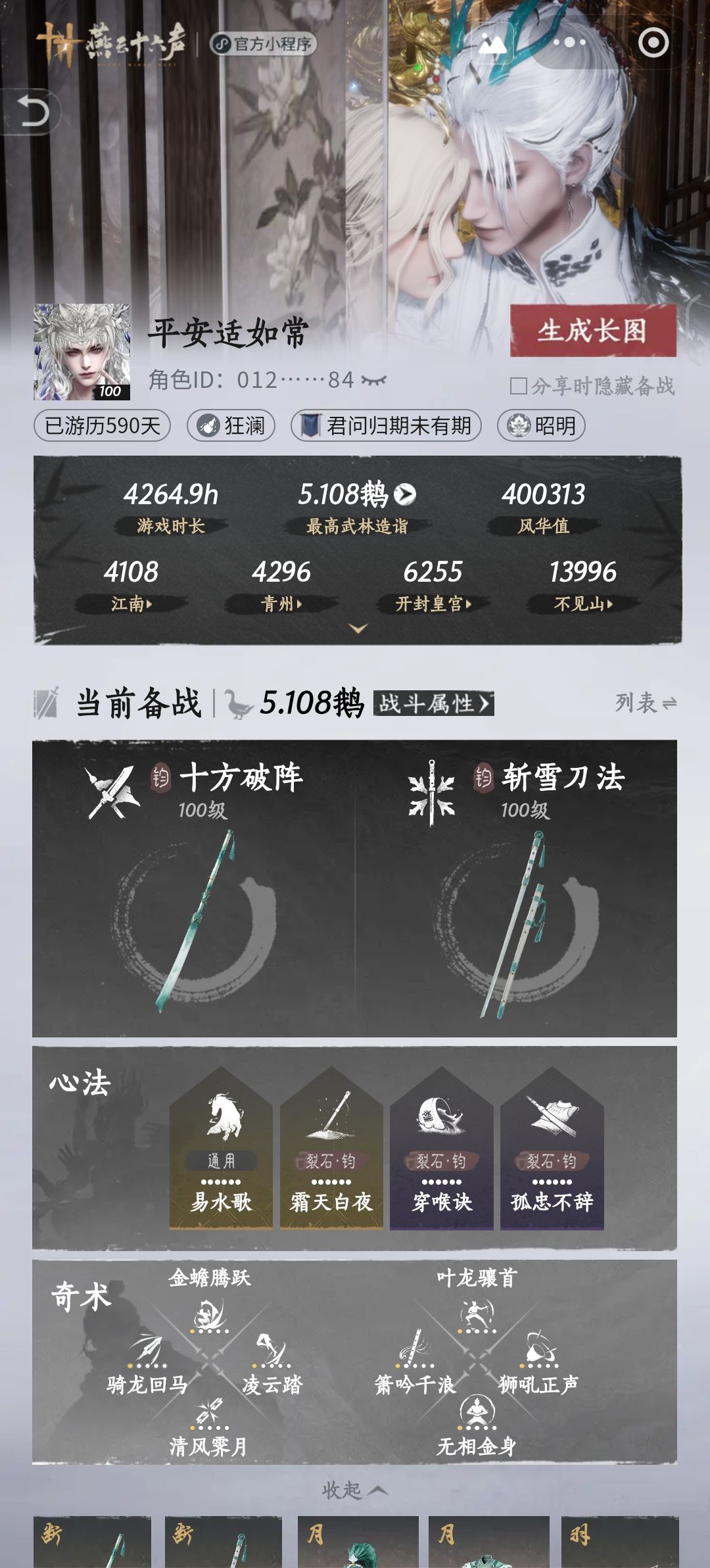4w风华打卡 2