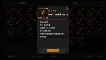 发一下我压箱底的装备吧，相信大家都有这类，属性很好，可是由于各种原因没用上，发出来给大家看看吧。第一个是火体用的匕首，然后是天心匕首，火体木杖，天心鞋子，周瑜头盔，火体统鞋子 头盔，最后是两件无限黄忠装备。
