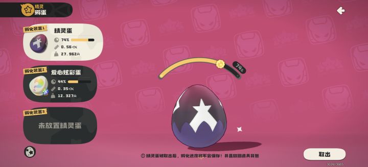 恶魔狼蛋截图