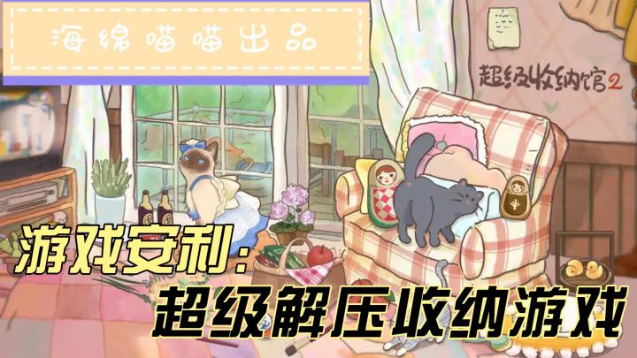 【换一种方式安利游戏 第一期】强迫症确定不来试试???#TapTap游戏轻赏#截图