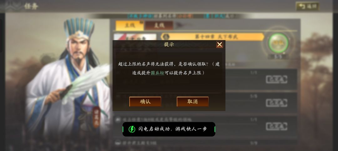 名声上限怎么提升 1