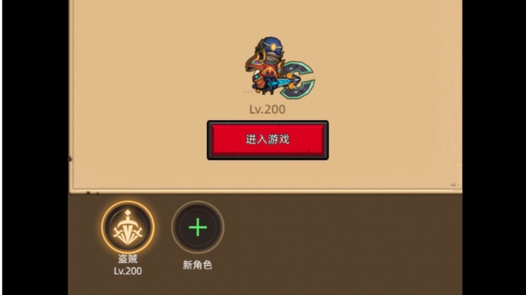 盗贼开荒（0氪0基础）（101到200）截图