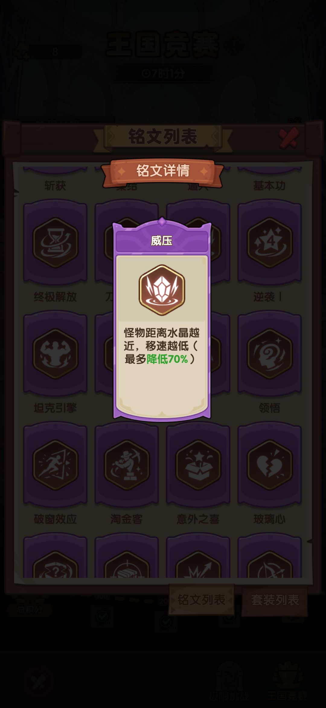 王国竞赛-逃课打法(绝密法篇) 10