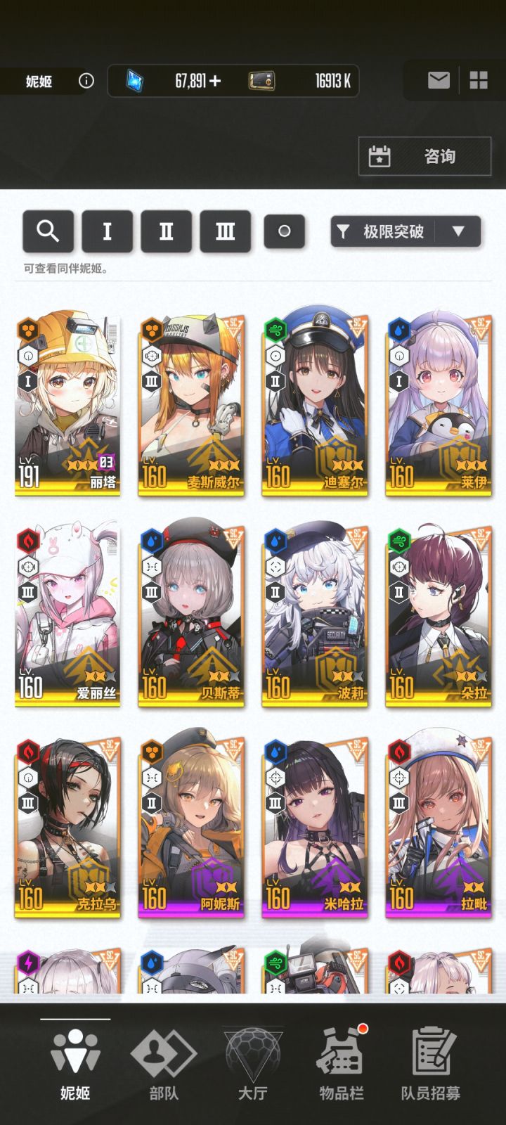 #胜利女神
就差一个了截图