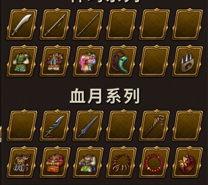 这几个装备打不到啊！截图