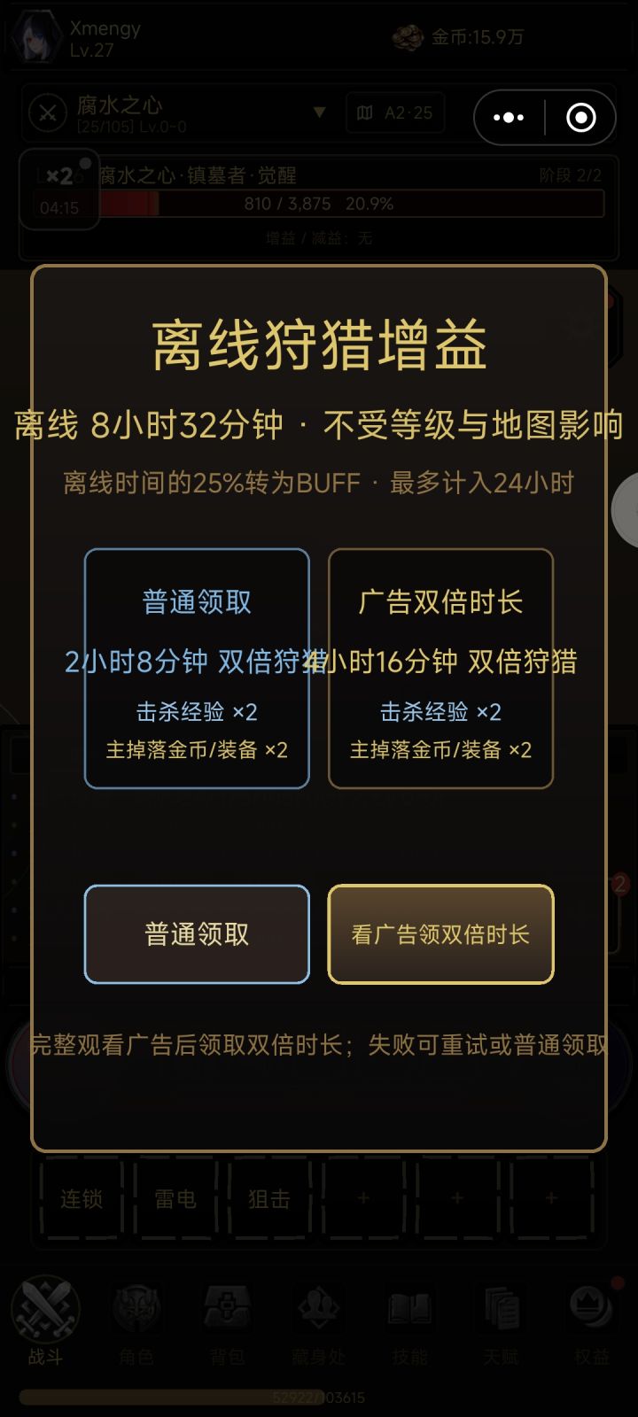 看完广告卡住了,怎么点也没反应截图