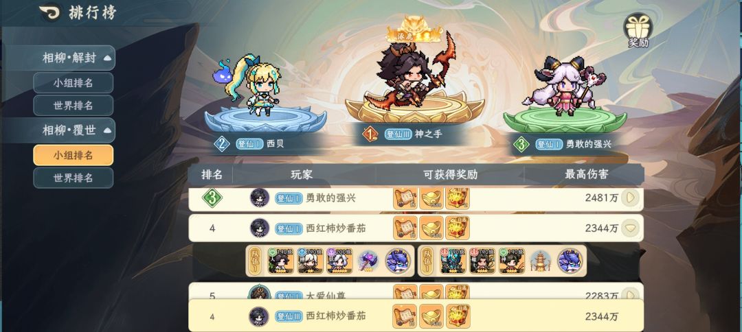 燃尽了,不知道怎么配了 2
