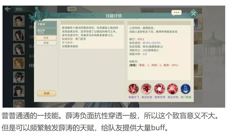 辅助位——薛涛配置攻略(上) 2