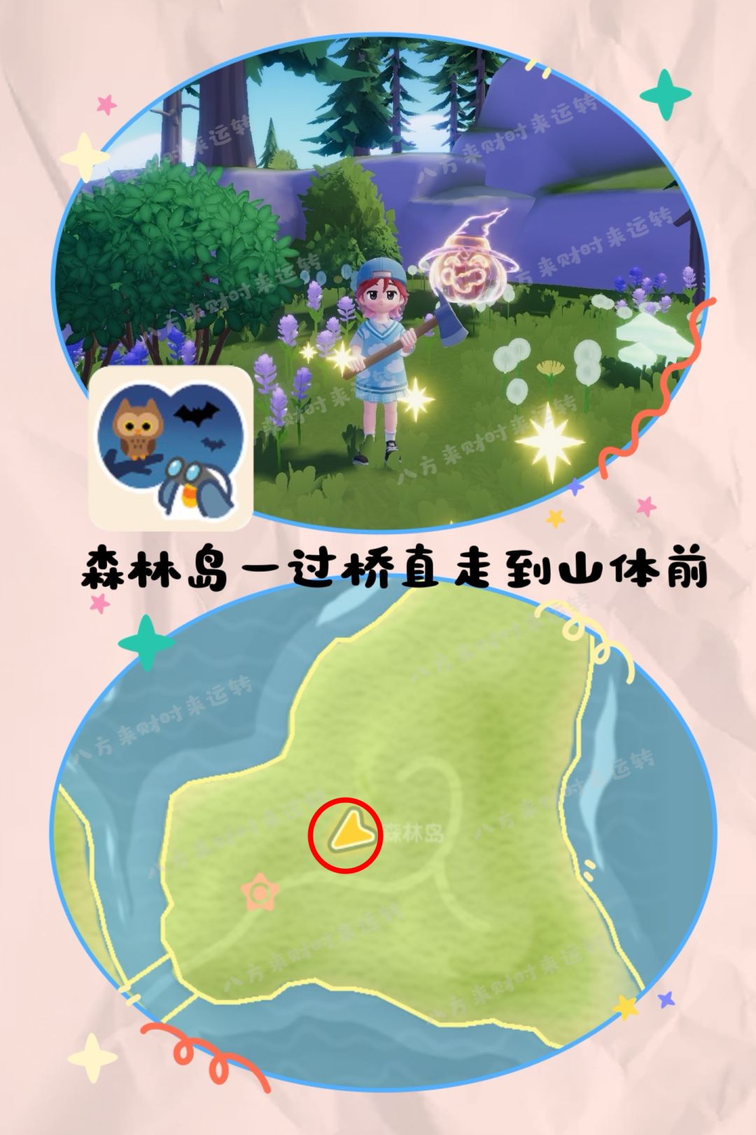小镇特别报道攻略来啦 4