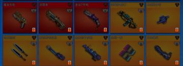 接下来的新武器预览