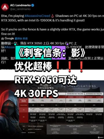 《刺客信条影》优化超棒RTX3050可达4K30FPS
