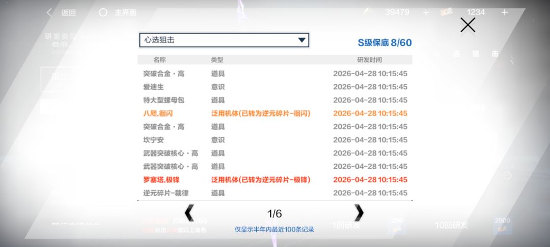 半价心选那边爆率好高 这正常吗 1