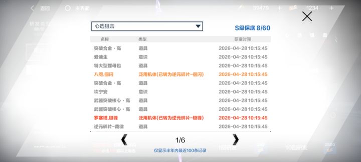 半价心选那边爆率好高 这正常吗截图