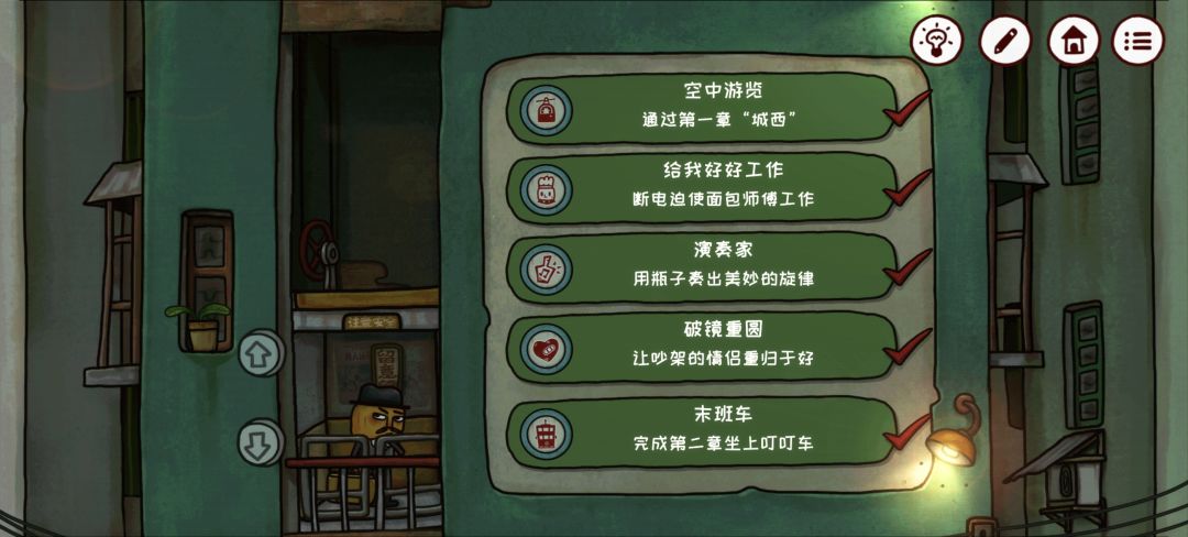 全成就通关留念 3