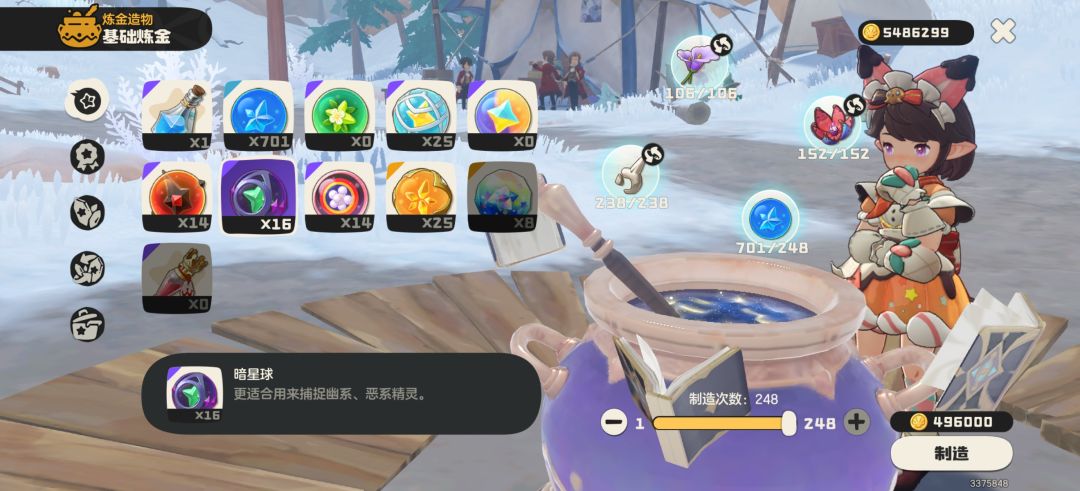 刷异色攻略（材料+咕噜球篇）截图