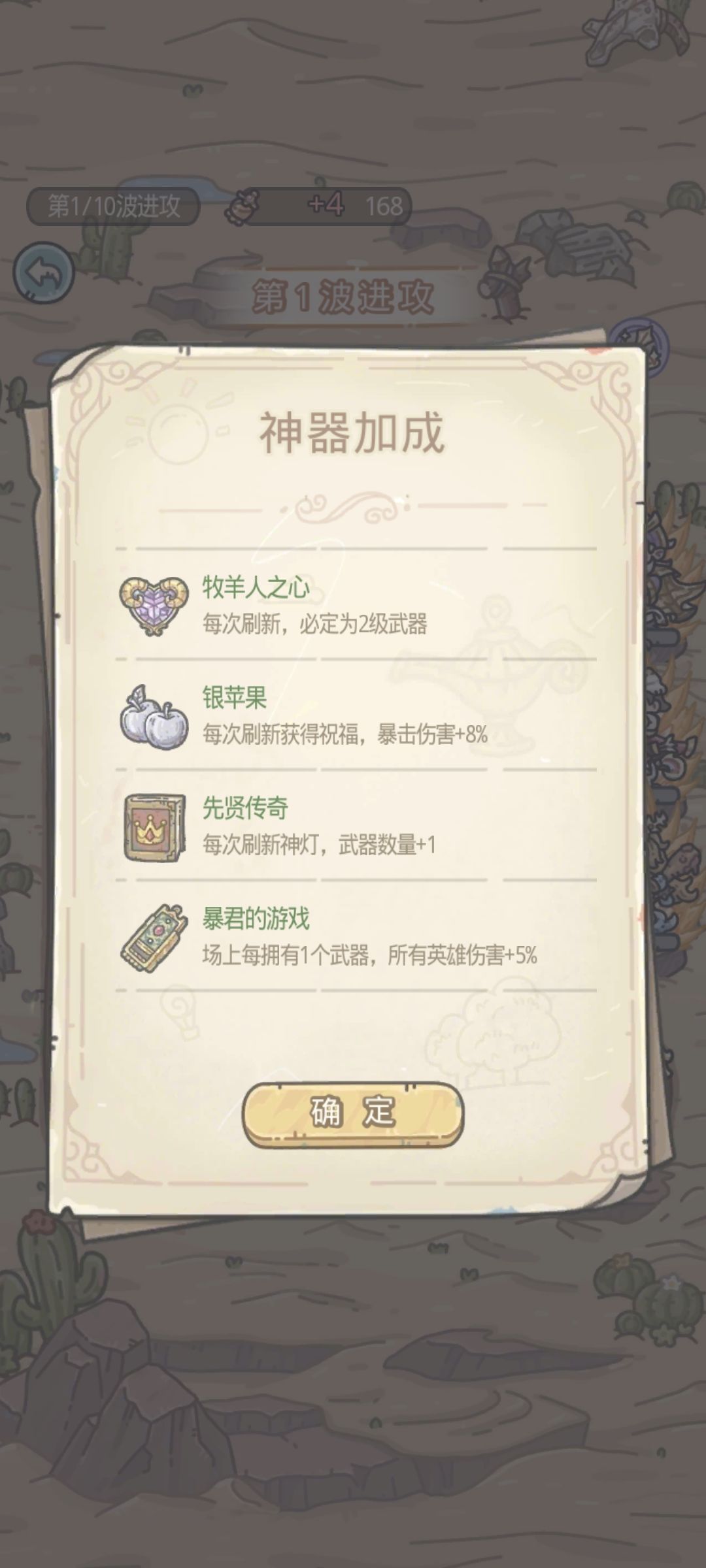 梦境无压力攻略 3
