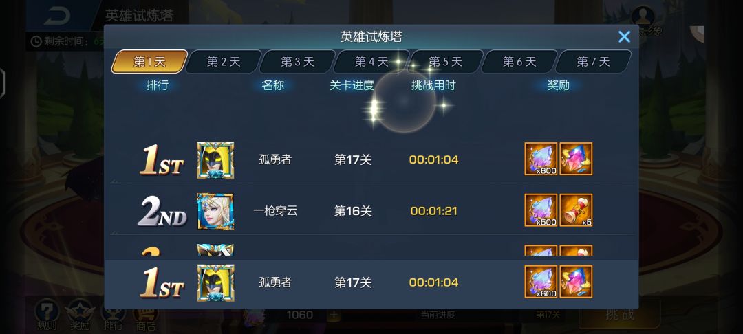 女王无本体-17关详细技能释放顺序 3