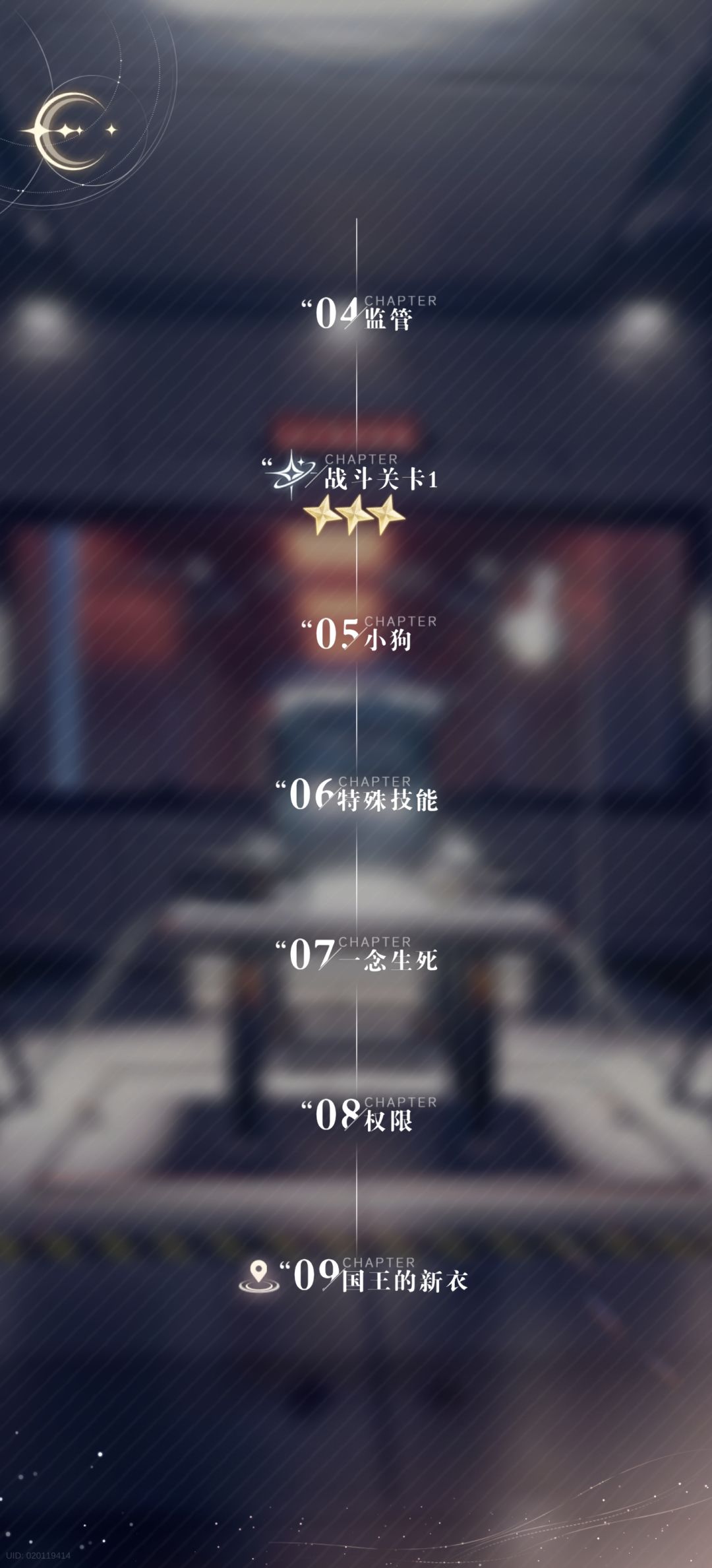 星眠测试感想补充篇 15