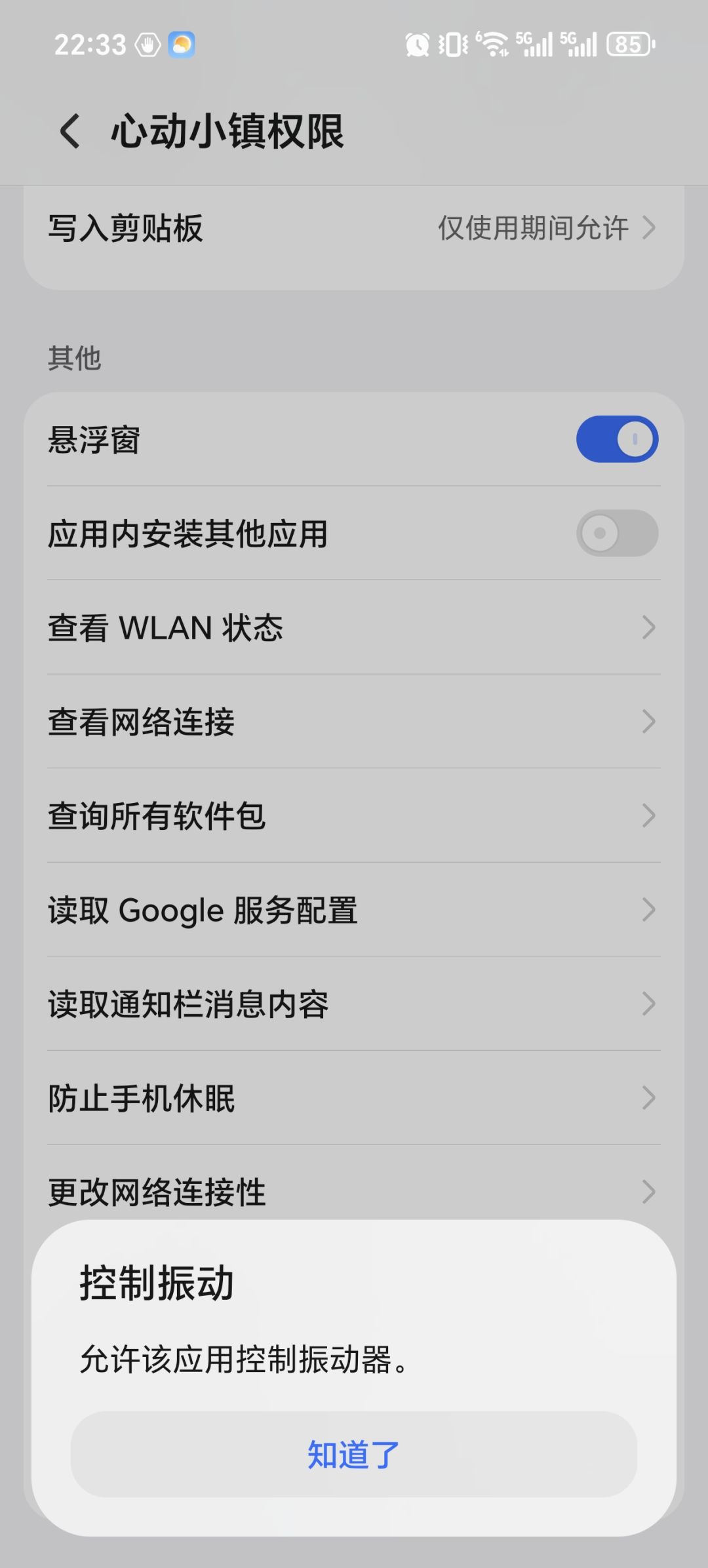 钓鱼不振动提示无震动提示了 2