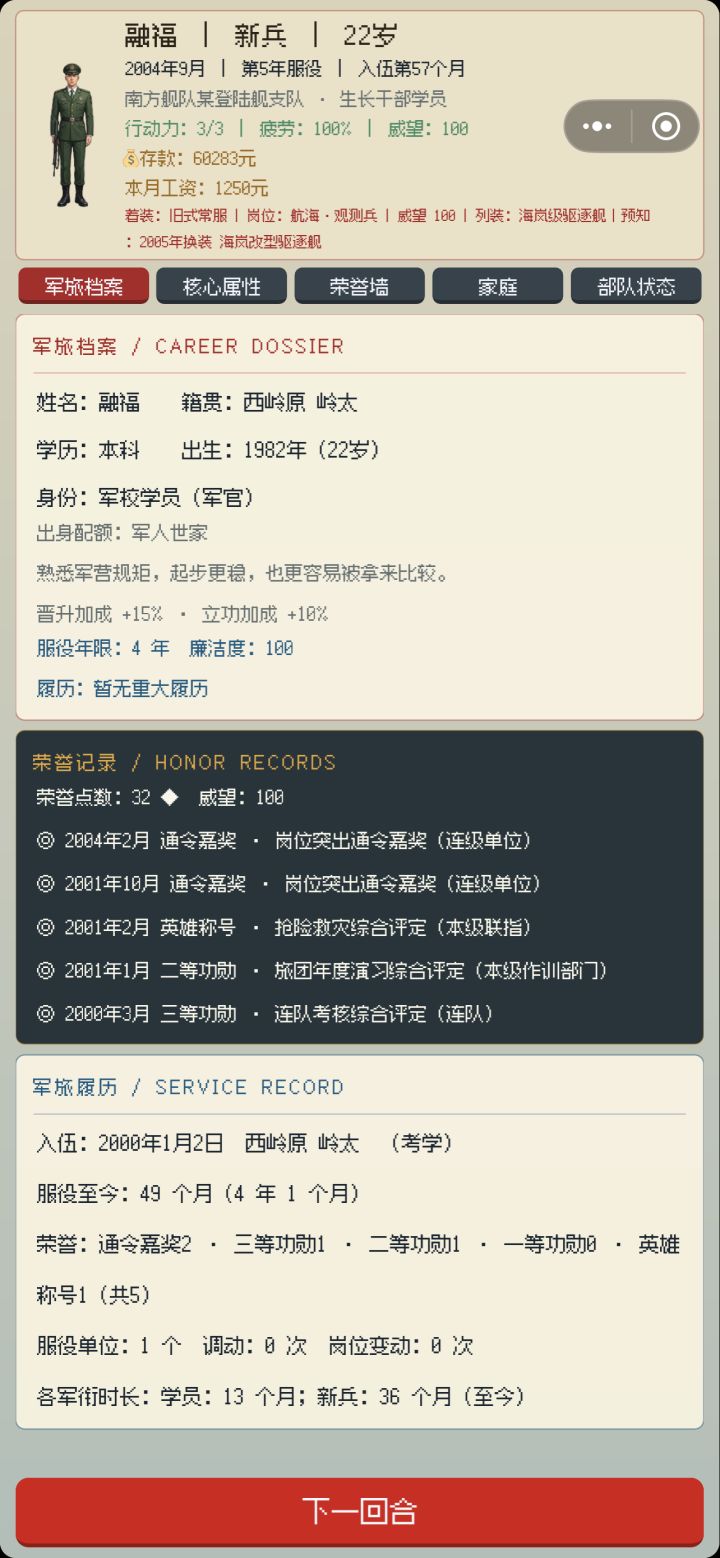 重大bug干部学院应该两年就毕业了截图