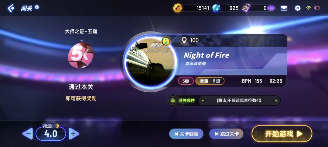 第100关纪念 1