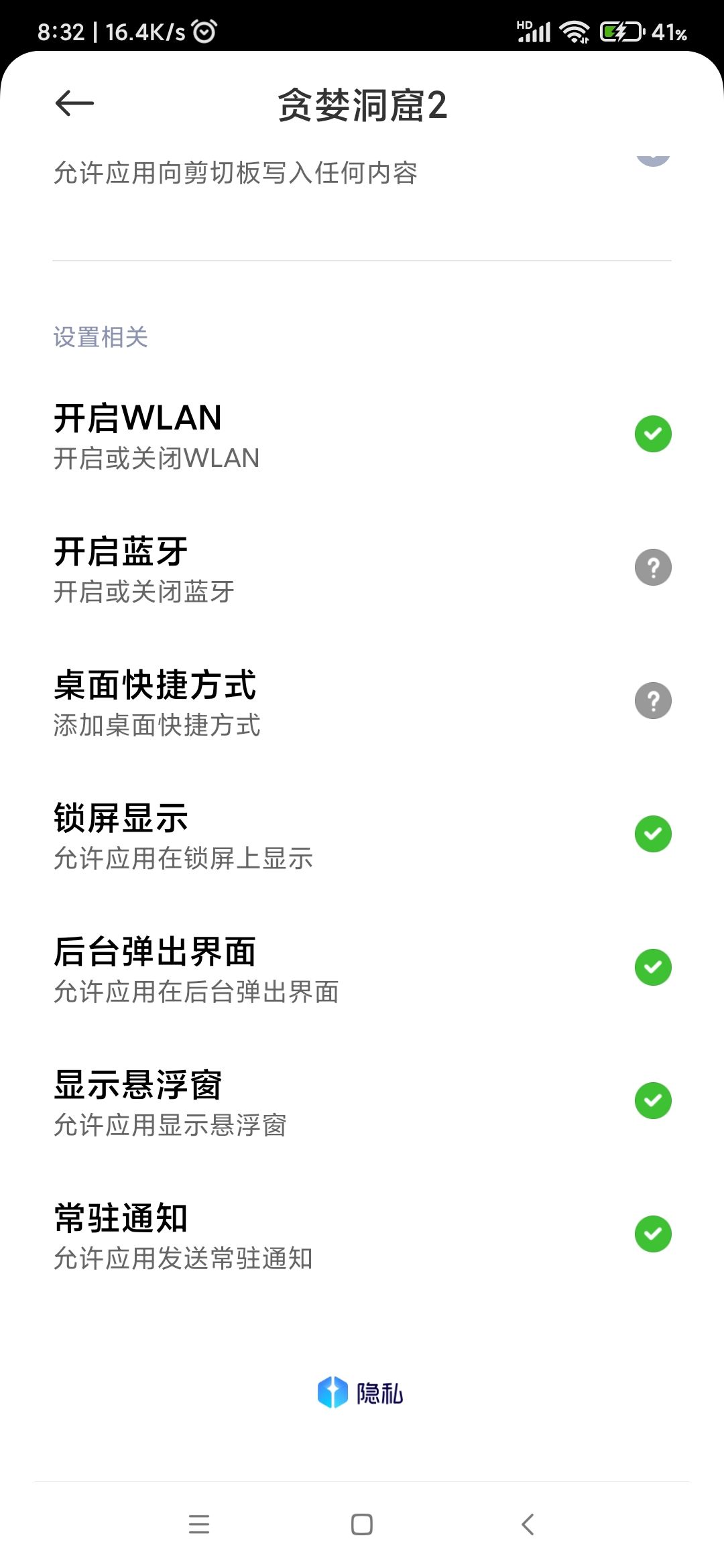 突然不能看广告了,求助~ 1