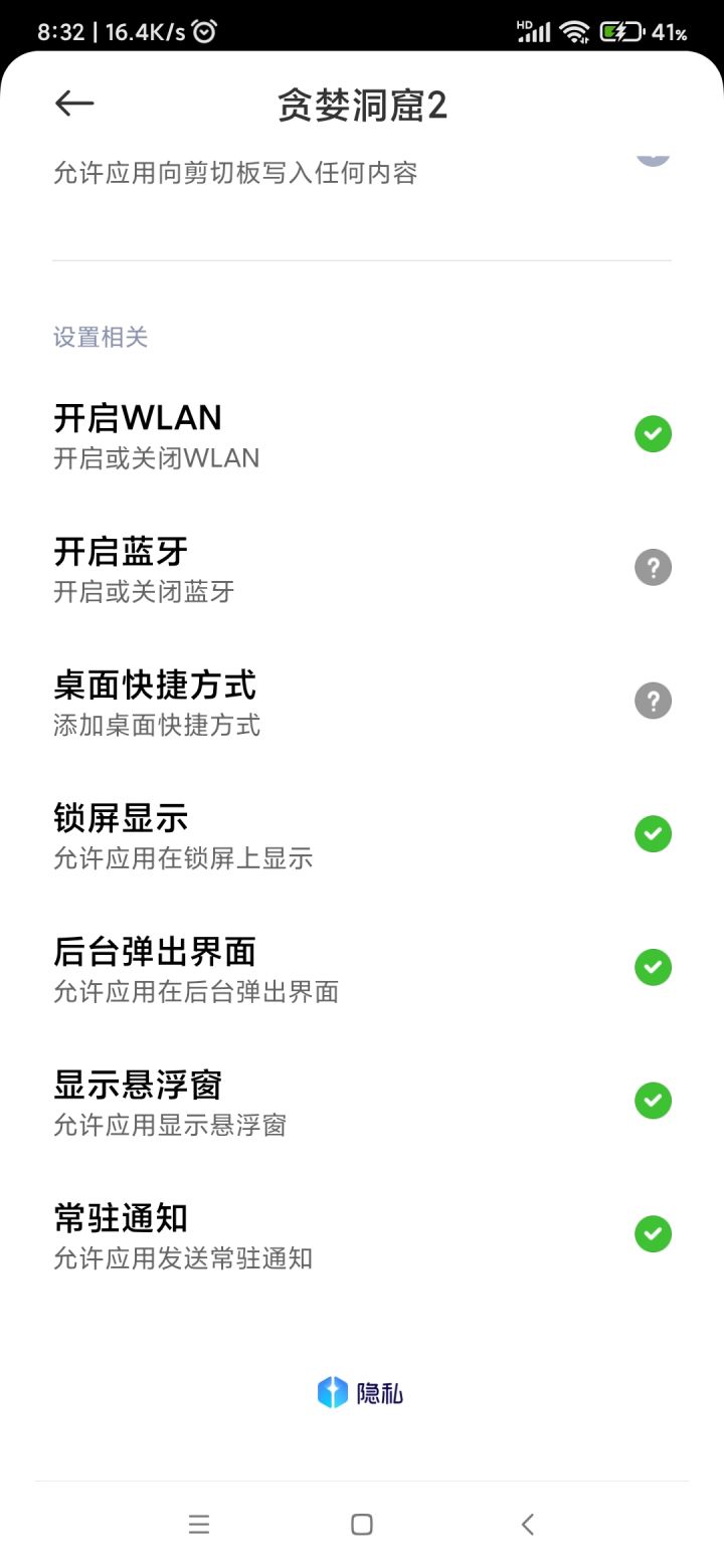 突然不能看广告了,求助~截图