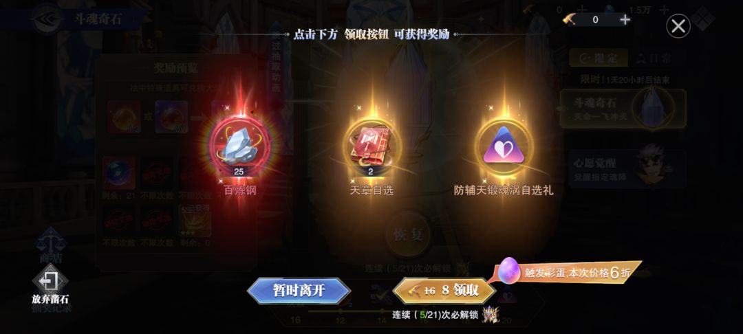 拿下第一个 2