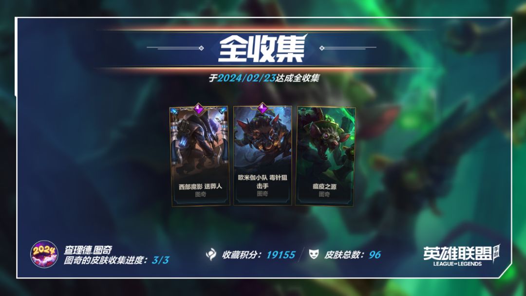 宝藏游戏又又又送皮肤啦 1