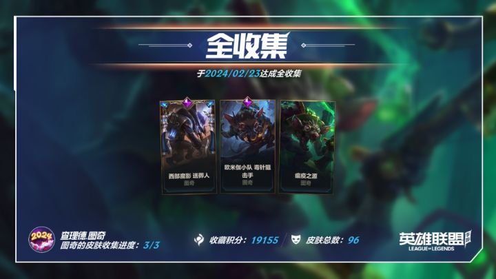 宝藏游戏又又又送皮肤啦截图