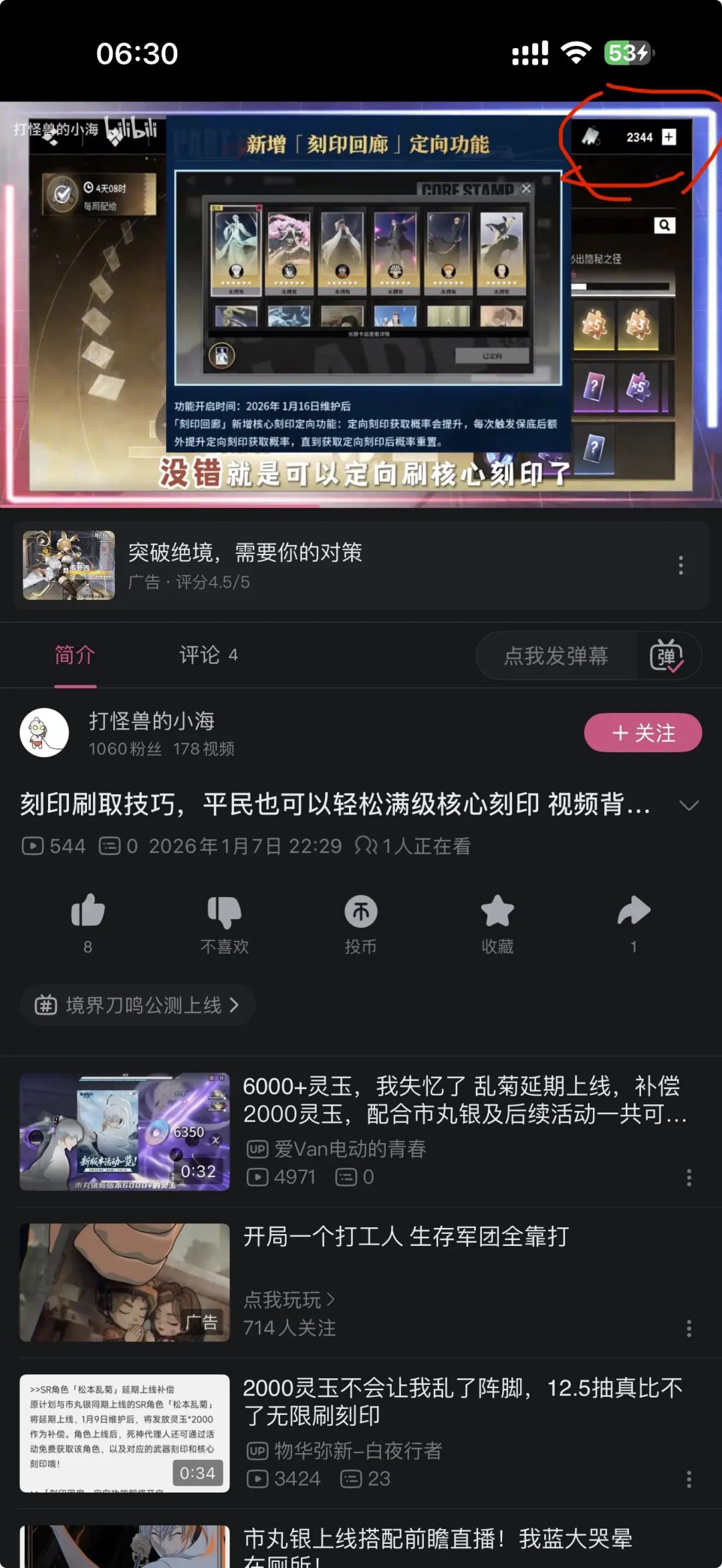 听说 市丸银 超级厉害,目前T0级 1