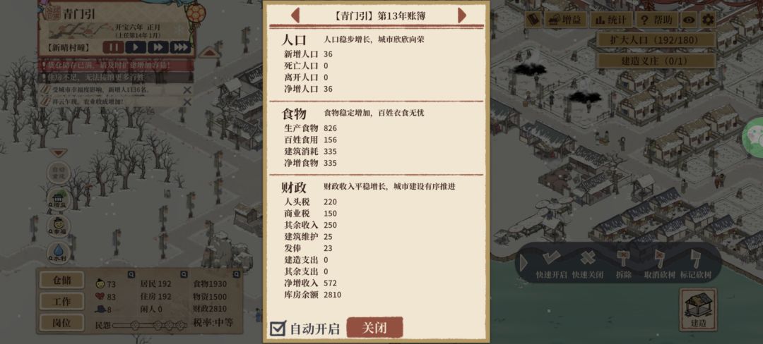 这游戏到底咋玩 2