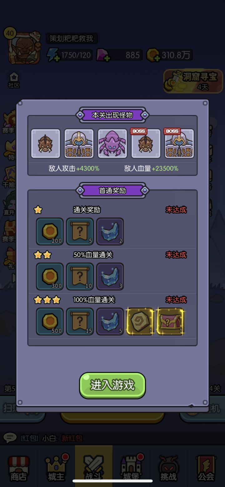 无解盾兵和蜘蛛截图