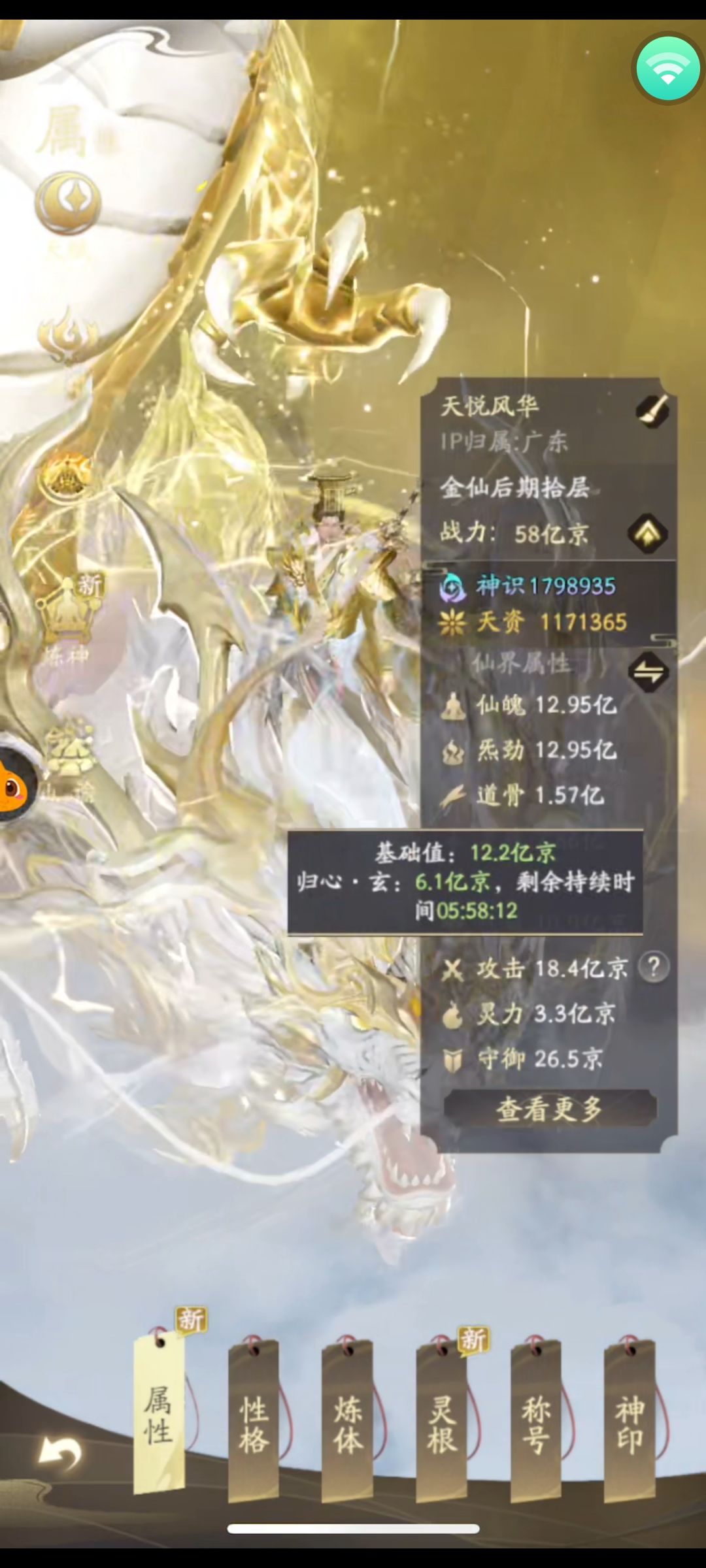 继续修仙 1