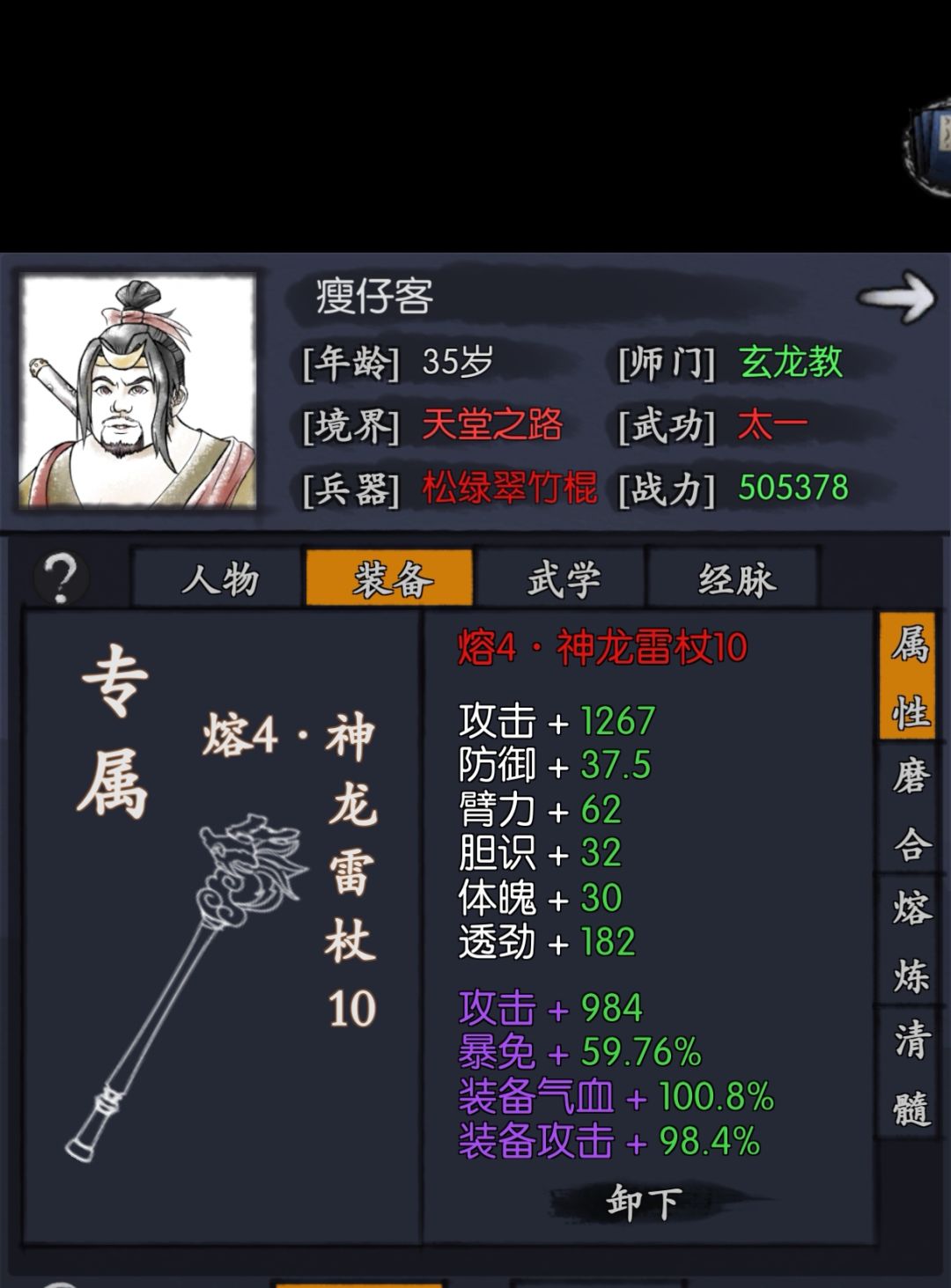 个人评价瘦子,姬哥拉动的T0 5