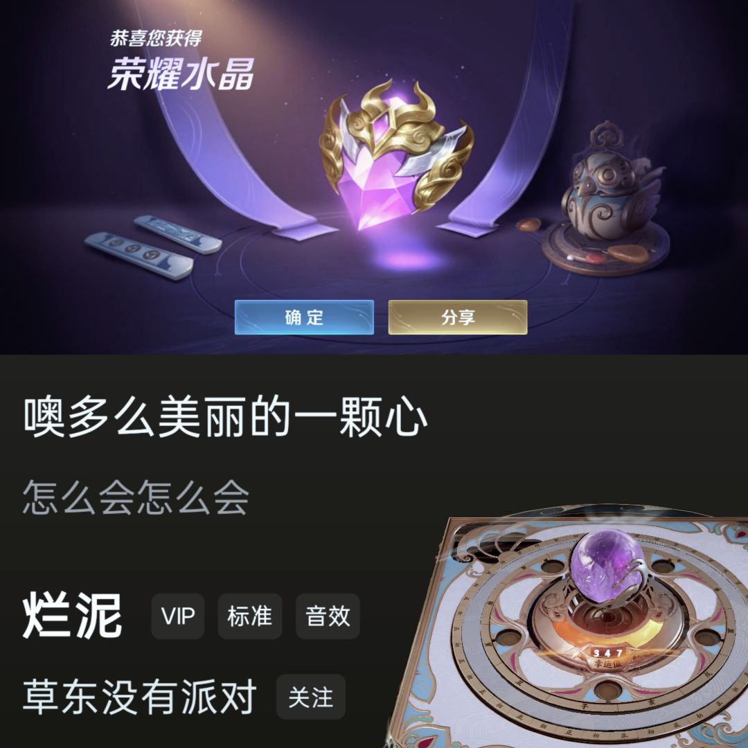 噢多么美丽的一颗心 1