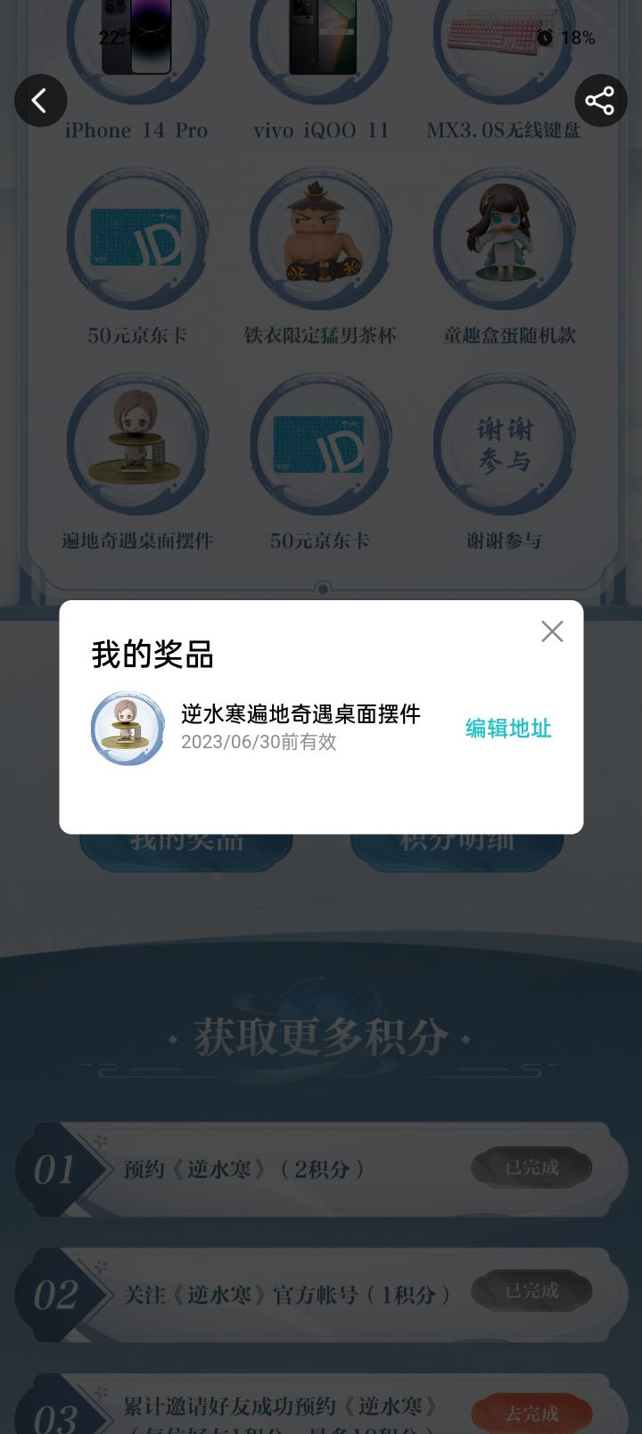 奖品什么时候发放截图
