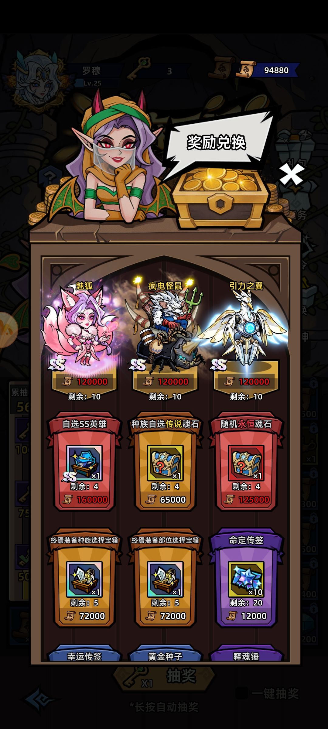 ss的皮肤有必要获取吗? 1