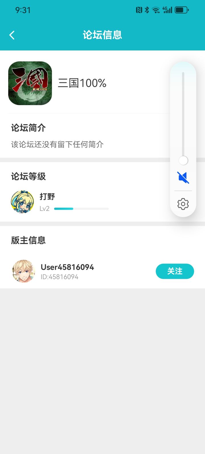 如何快速升级？截图