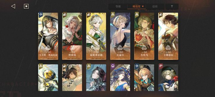 下个版本补个谁啊?还是都拿?截图