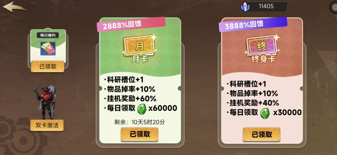 五星好评,耐玩!值得一试 5