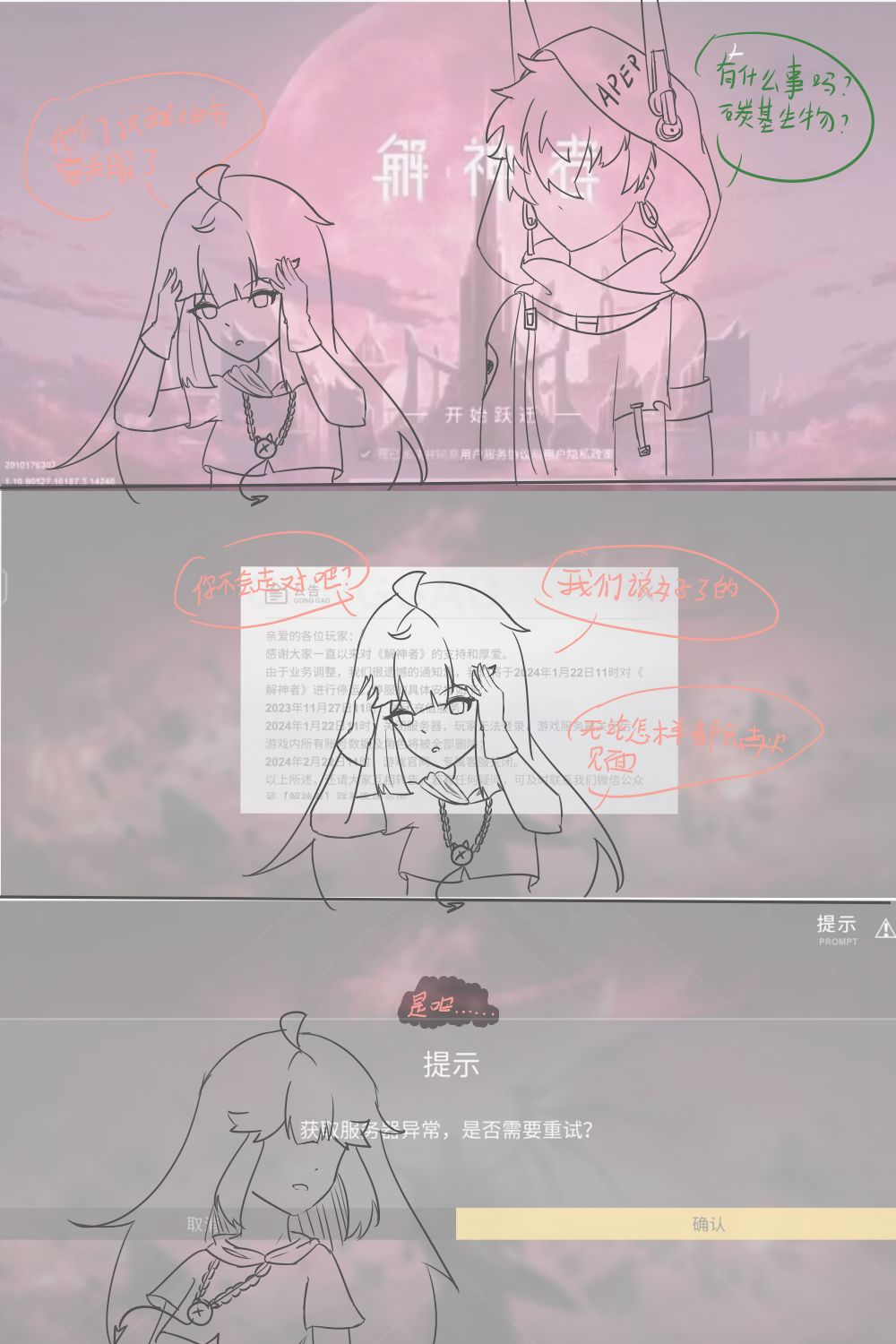 解逝纪20day 2