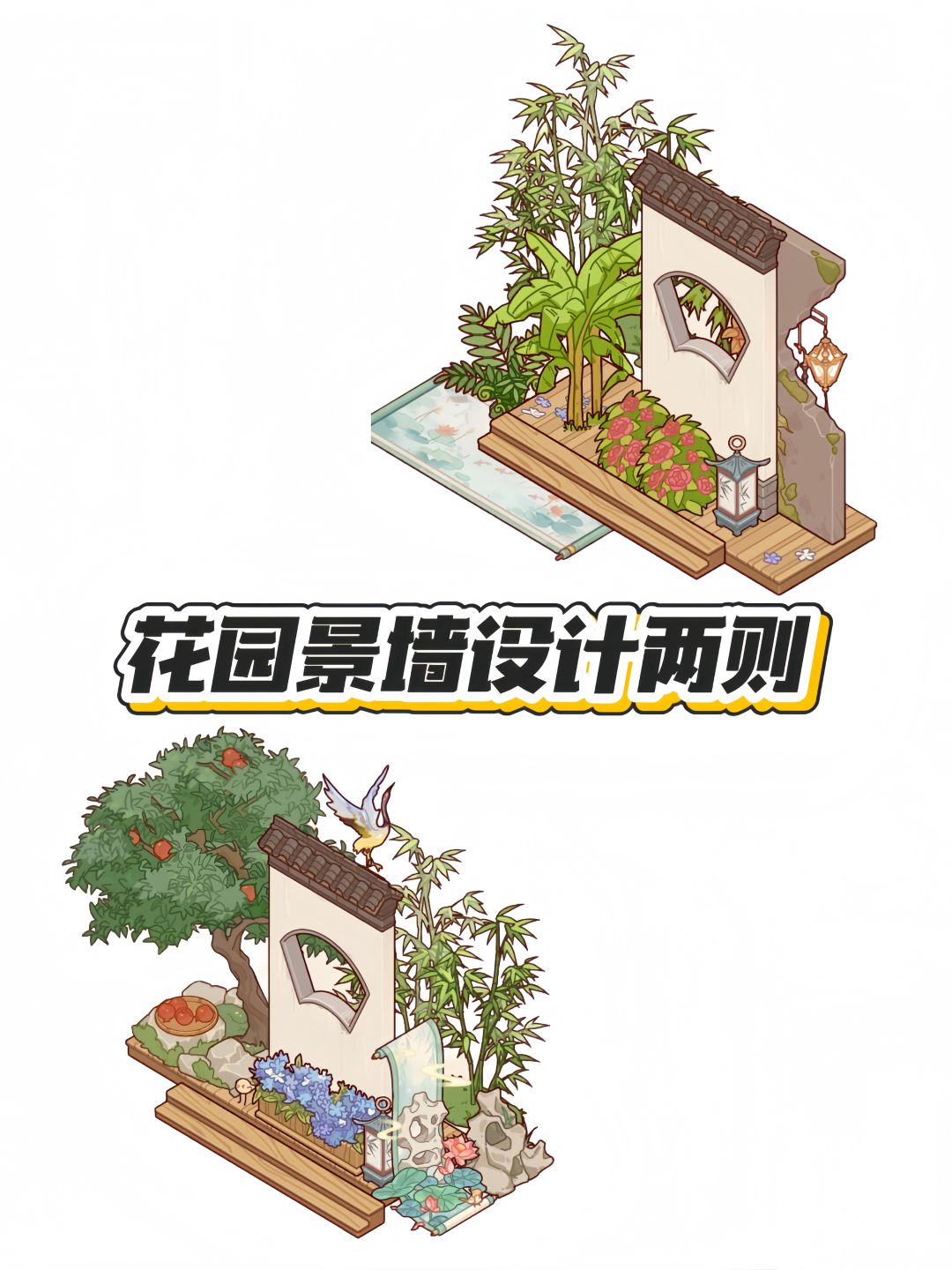 花园墙静两则,隔断拿到,你就这样装 1
